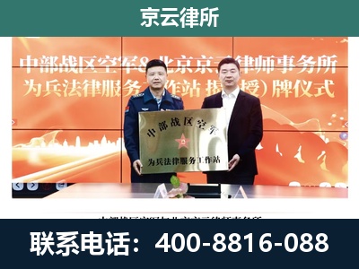 阜平-养殖场拆迁律师
