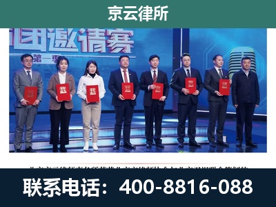 阜平-养殖场拆迁律师