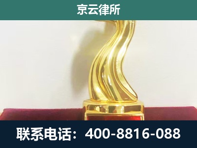 阜平-养殖场关停拆迁律师
