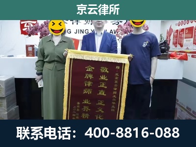 阜平-养殖企业拆迁律师