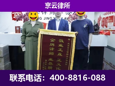 阜平-养殖场拆迁律师