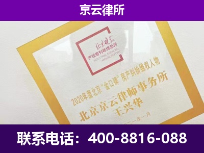 阜平-专业拆迁律所